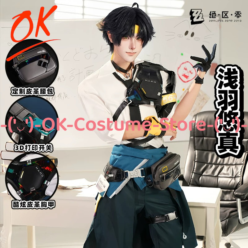 Office Tech Wear - Zenless Zone Zero 朝巴春馬 コスプレ衣装 第6部