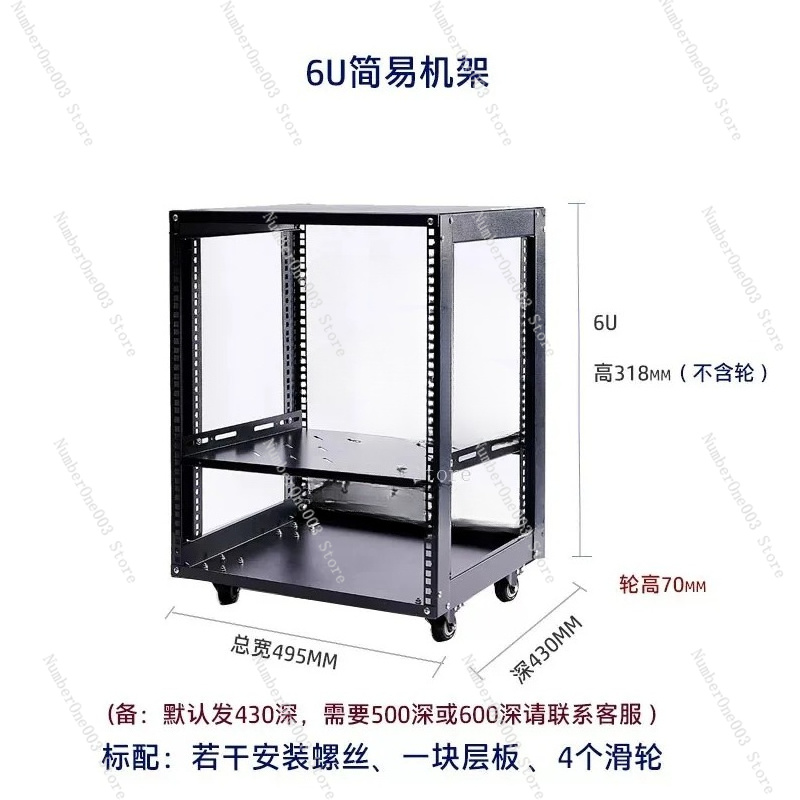 18U/12U オープンネットワークキャビネット - 2mm - Server Rack Shelf のレビューと価格
